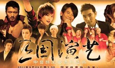 开云体育APP下载-亚洲风云：中日韩三强争夺足球霸主之位