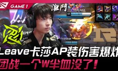 开云体育在线-BRO绝杀RNG，Keria关键团战开团秒人宿敌对决入围赛，技惊四座