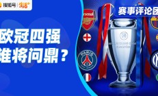 开云体育登录-欧洲足球冠军的争夺战一触即发