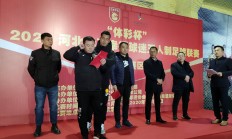 开云体育官网-河北华夏幸福全力争胜，夺得三分的简单介绍