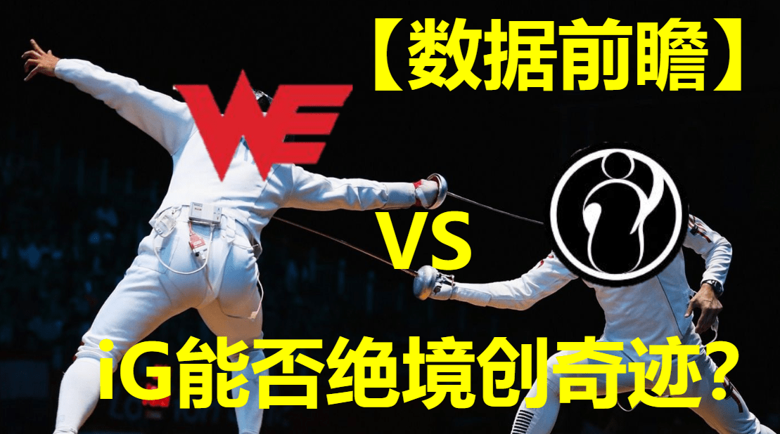 惊阴谋逆转，弱队创造奇迹反超强敌的简单介绍