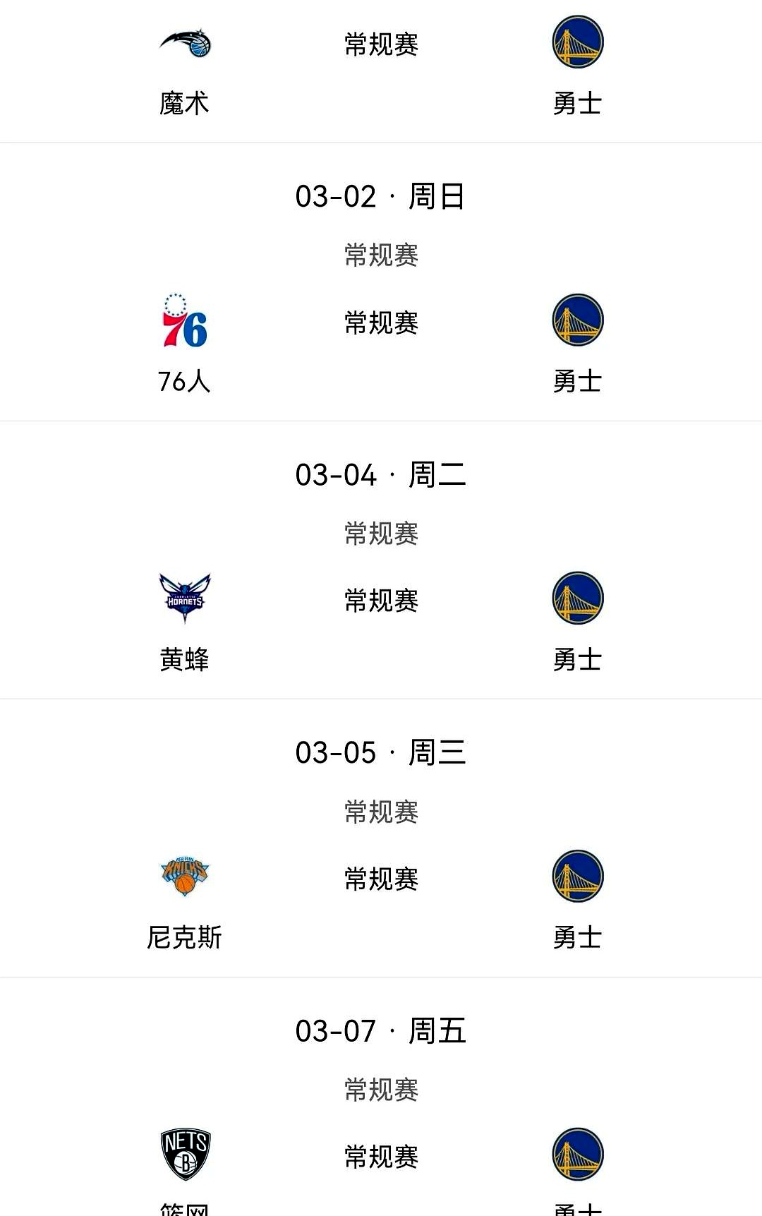 黄蜂横扫勇士雨战三战，军团逆转取胜超乎预料