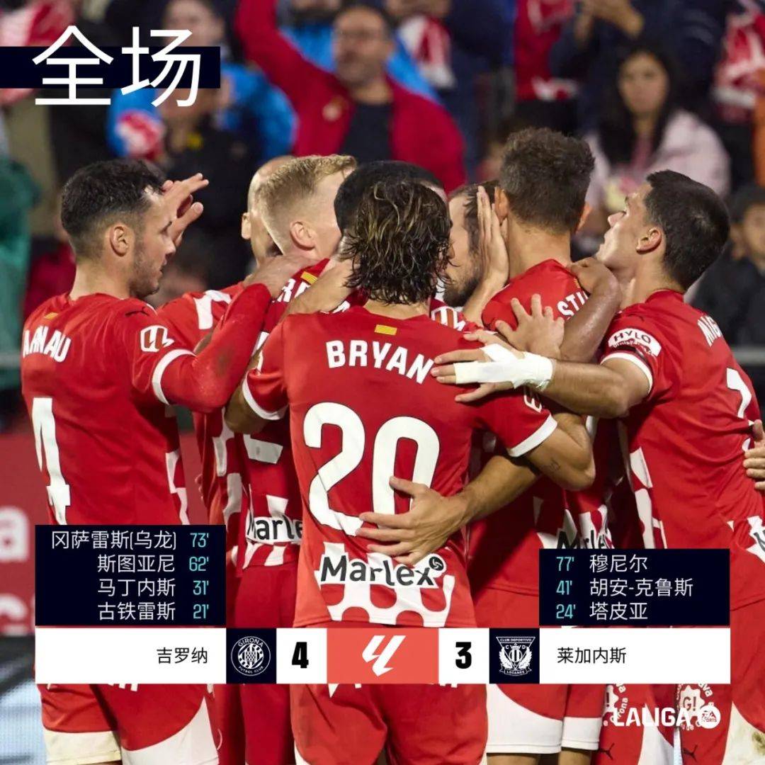 巴拉多利德主场大胜莱加内斯 巴拉多利德主场大胜莱加内斯