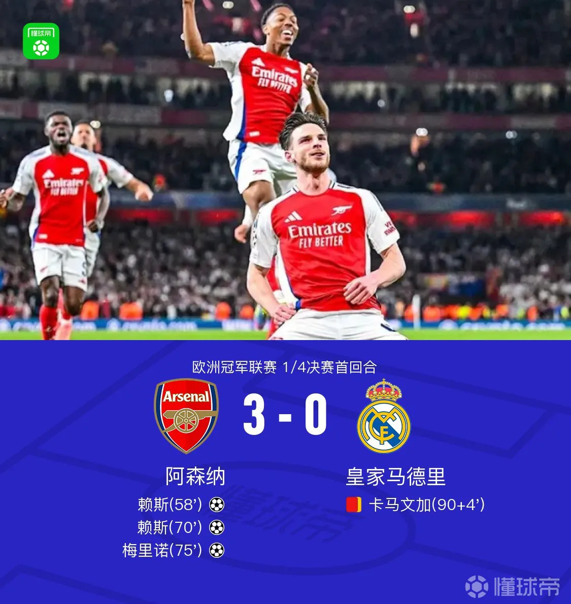 阿森纳客场胜出,继续追赶领先者 阿森纳客场胜出,继续追赶领先者