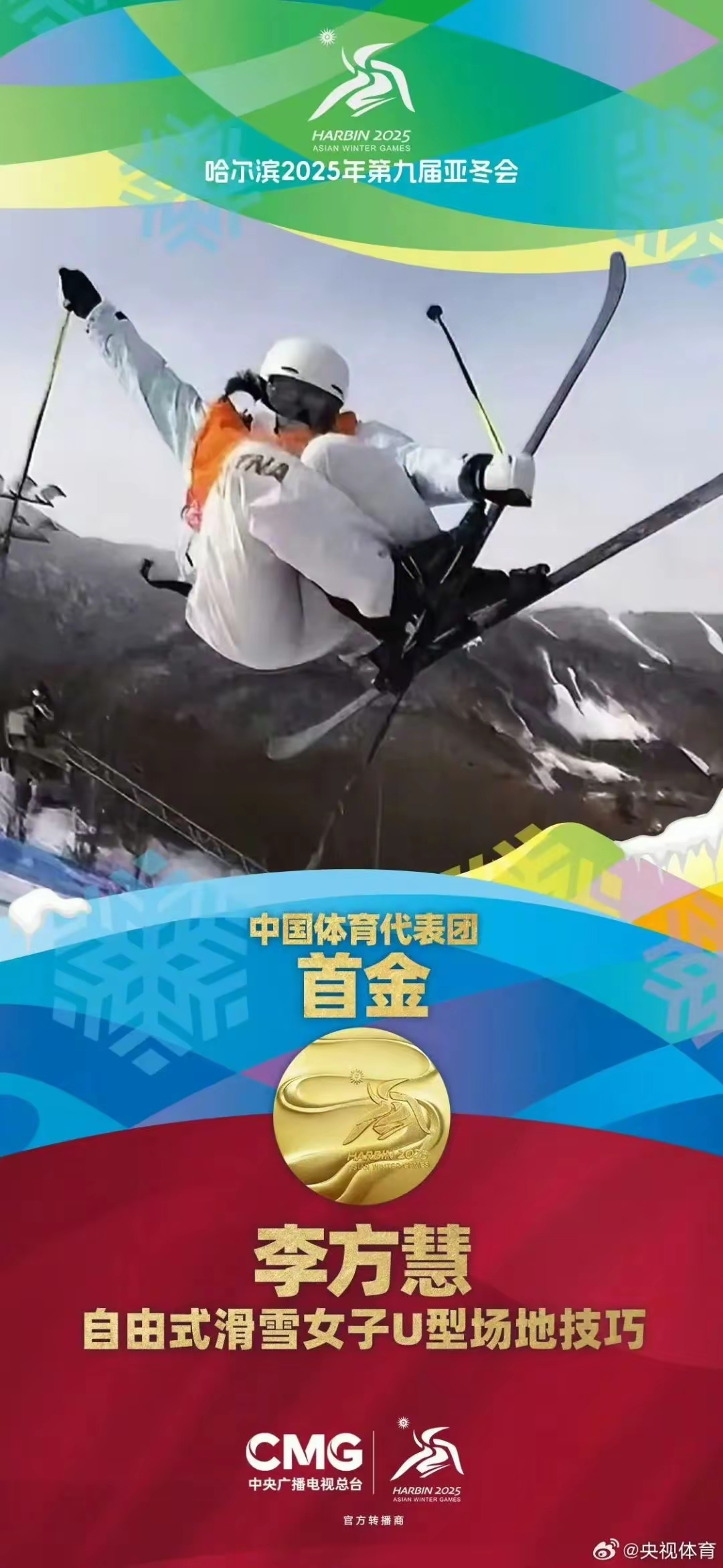 顶尖选手接连获得金牌,称霸竞技场! 顶尖选手接连获得金牌,称霸竞技场!