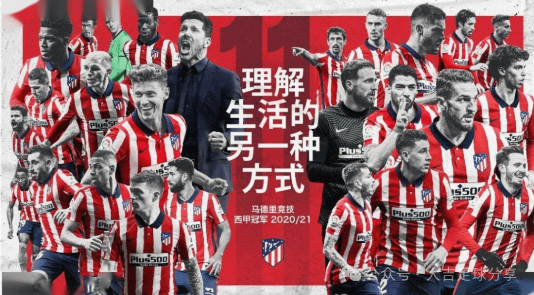 西班牙德比对决!马德里竞技vs巴塞罗那,激烈角逐引无数关注! 西班牙德比对决!马德里竞技vs巴塞罗那,激烈角逐引无数关注!