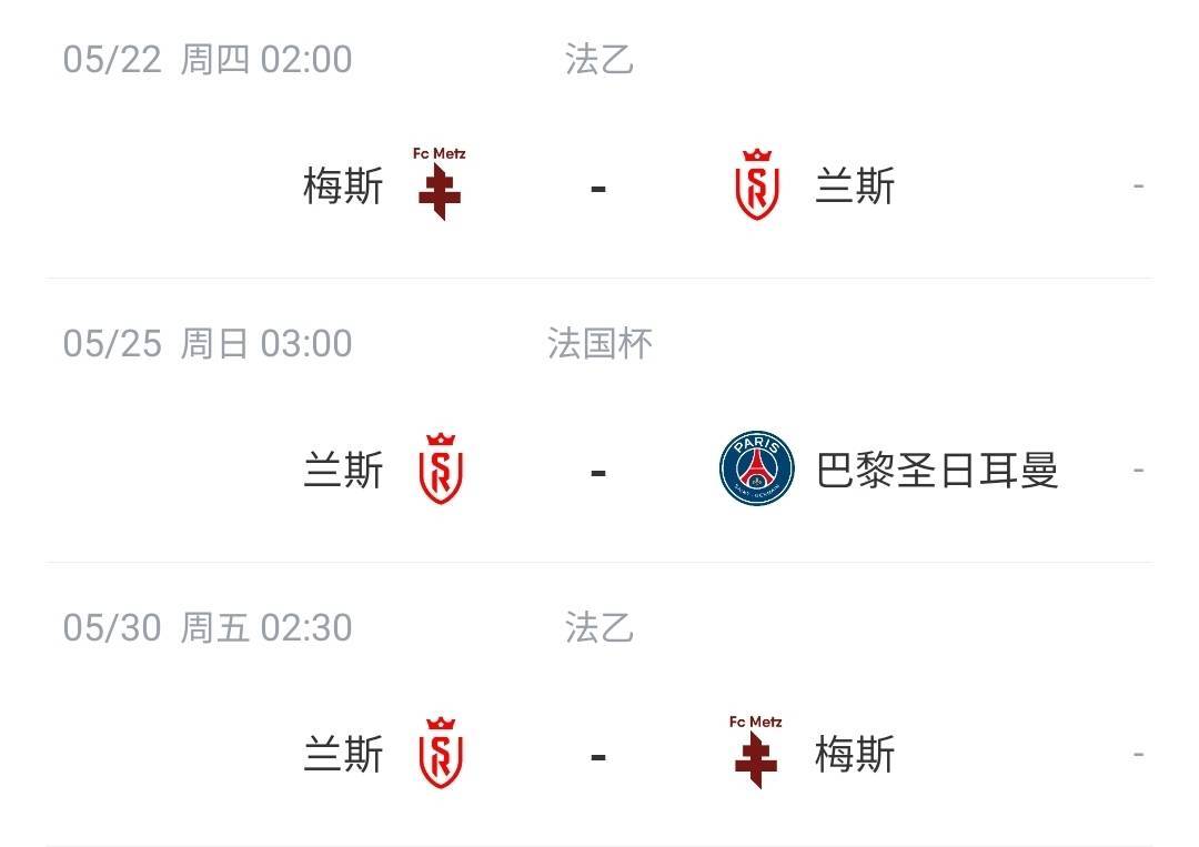 法国球队实力超群,欧战成果斐然 法国球队实力超群,欧战成果斐然