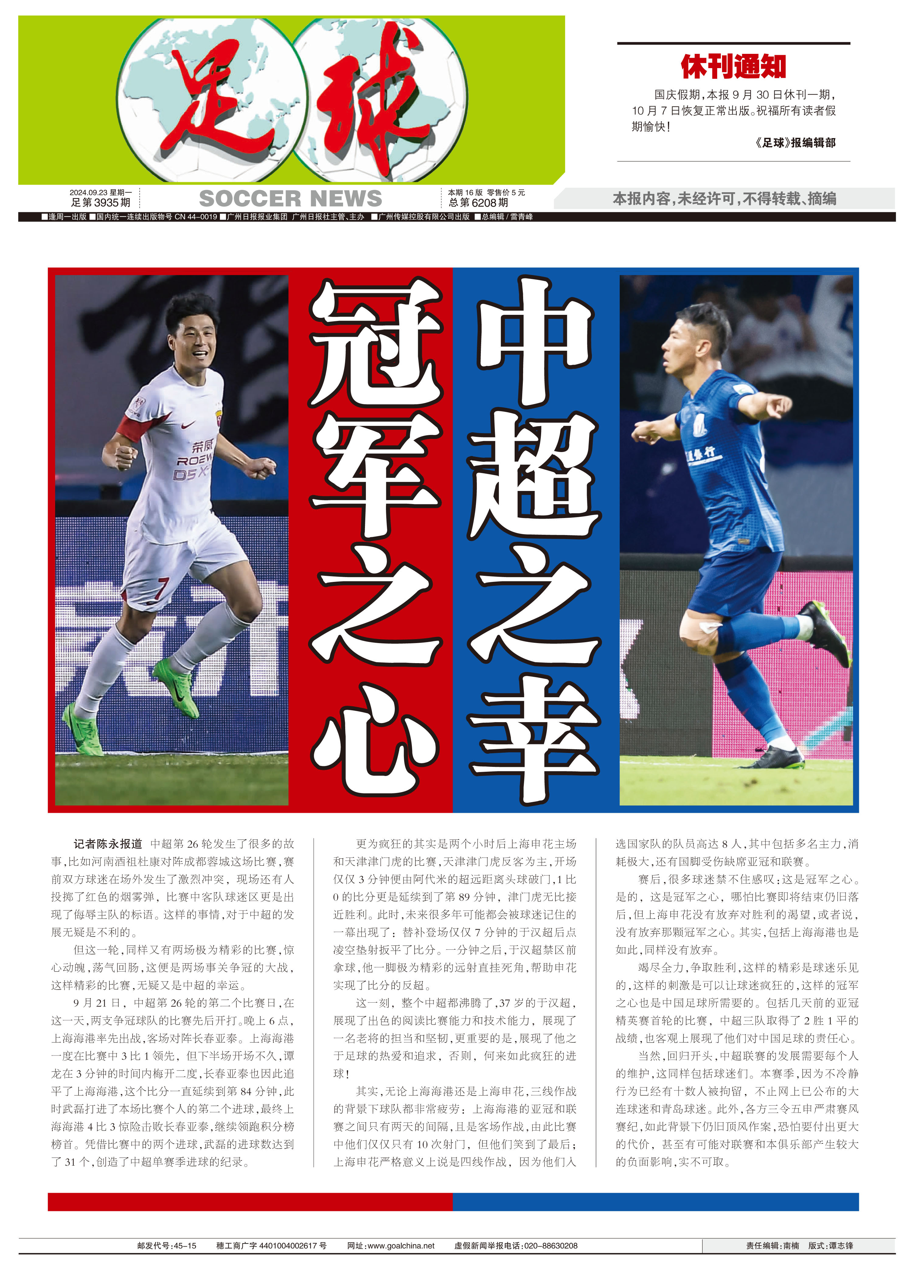 足球职业联赛最终冠军产生,喜讯传来 足球职业联赛最终冠军产生,喜讯传来