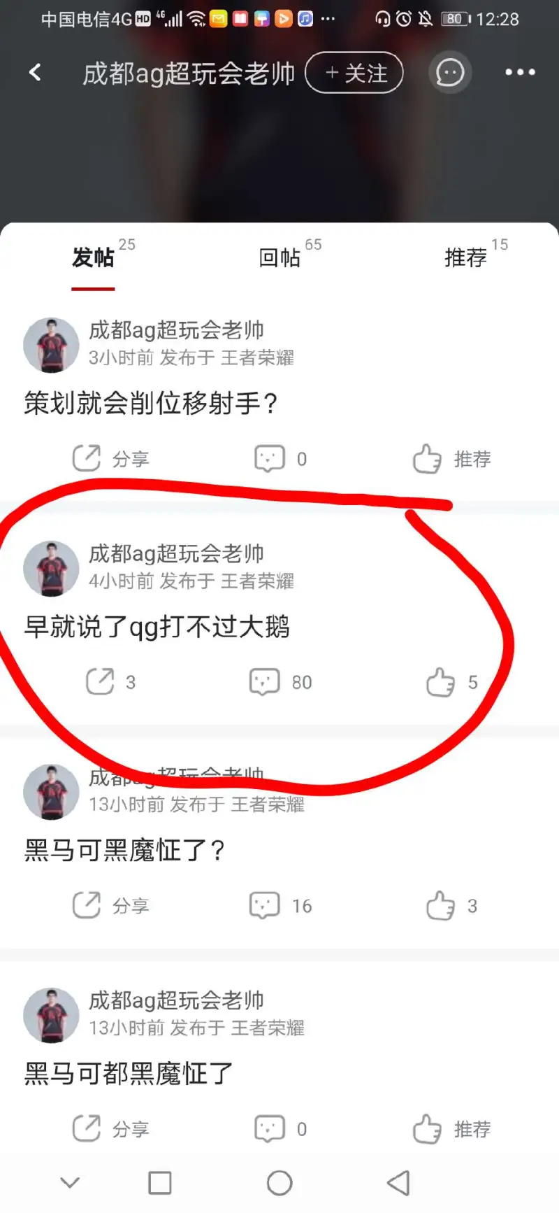 内蒙赤峰暂居联赛榜首，气势如虹力挑王者