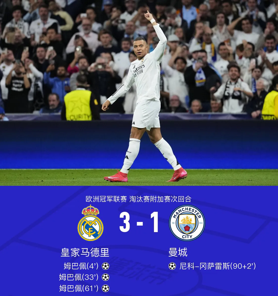 皇马备赛下一场关键比赛,期待全力拼搏的简单介绍 皇马备赛下一场关键比赛,期待全力拼搏的简单介绍