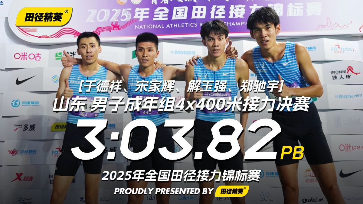 火力全开!世界田径赛中国队斩获金牌 火力全开!世界田径赛中国队斩获金牌