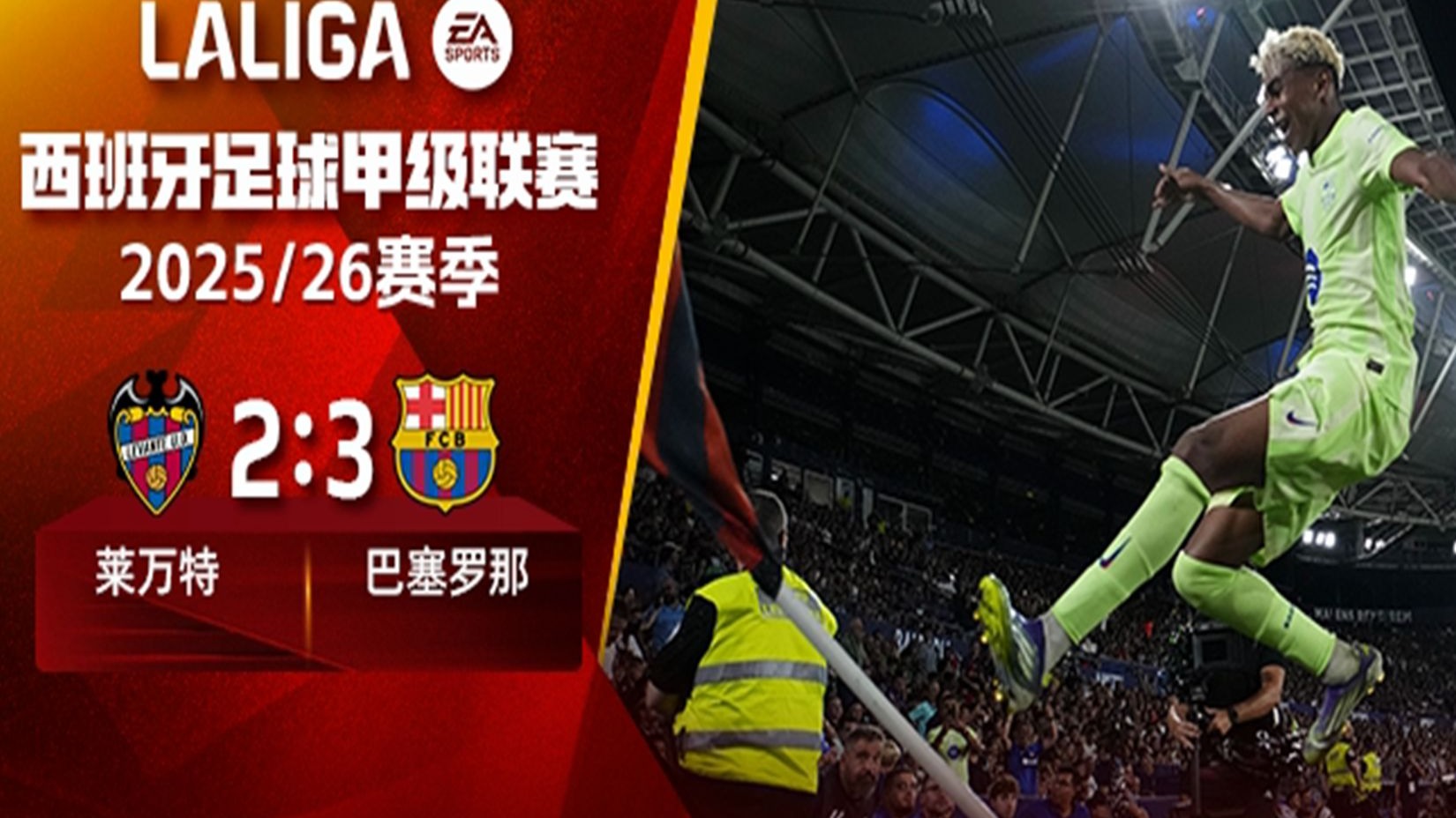 巴塞罗那遭遇不利结果,积分难以追赶的简单介绍 巴塞罗那遭遇不利结果,积分难以追赶的简单介绍