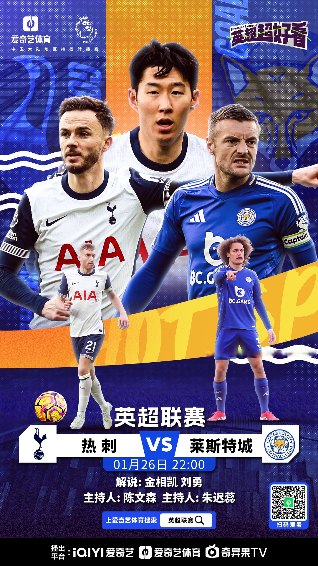 包含热刺迎战罗马,双方实力或将打出火花的词条 包含热刺迎战罗马,双方实力或将打出火花的词条