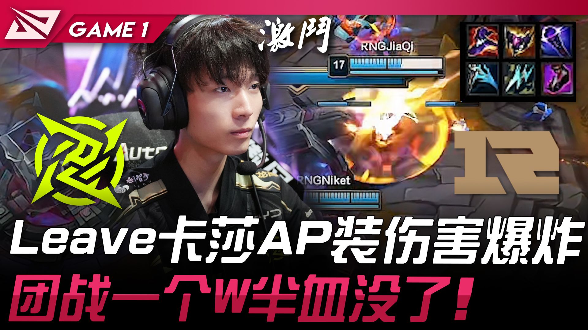 BRO绝杀RNG,Keria关键团战开团秒人宿敌对决入围赛,技惊四座 BRO绝杀RNG,Keria关键团战开团秒人宿敌对决入围赛,技惊四座