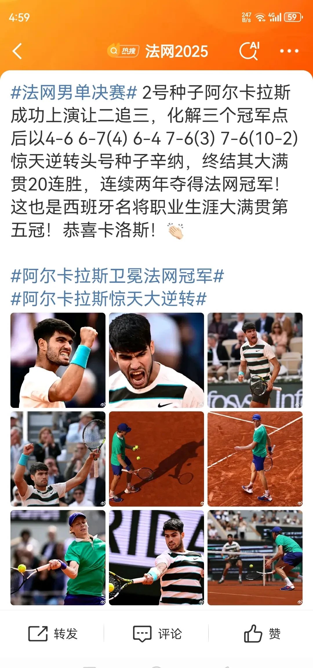 法国网球队翻盘德国网球队,阿尔卡拉斯打破历史纪录的简单介绍 法国网球队翻盘德国网球队,阿尔卡拉斯打破历史纪录的简单介绍